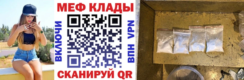 дарнет шоп  Тбилисская  МЕФ мяу мяу 